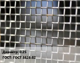 Сетка тканая 0.25 ГОСТ: ГОСТ 3826-82